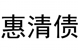 桂阳要账公司更多成功案例详情